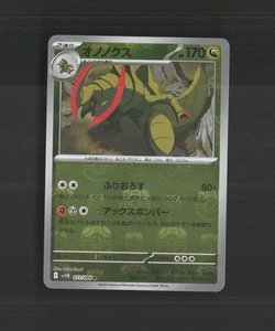 Haxorus 072/086 Japanese Black Bolt Reverse Holo MASTER BALL Pokemon Card LP - Picture 1 of 10