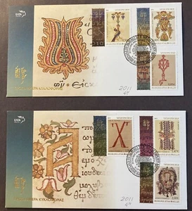 Mount Athos First Day Cover, #84-89 - Picture 1 of 1