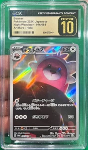 2024 Pokemon Japanese Night Wanderer Bewear AR Holo 076/064 CGC 10 Pristine - Imagen 1 de 1