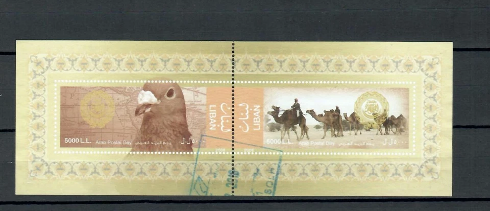 LEBANON LIBAN  POSTAL  USED  ARAB POSTAL DAY SOUVENIR SHEET  LOT (LEB 4) - Image 1 of 1