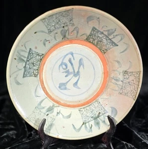 Antique Chinese Pottery 17th Century Ming / Qing Dynasty Swatow FU Bowl - Picture 1 of 9