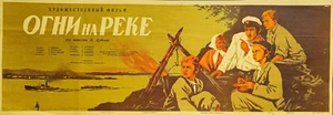 1953 - OGNI NA REKE - ADVENTURE FAMILY SOVIET USSR FILM MOVIE POSTER - Picture 1 of 6
