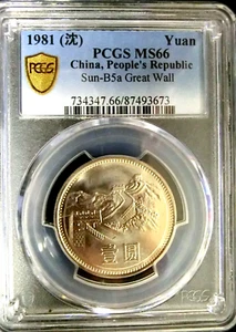 PCGS MS66 Gold Shield-China 1981 Great Wall One Yuan Super GEMBU Scarce - Picture 1 of 4