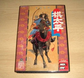 MSX2 with box explanation Ki Taihei Kitahei Japanese