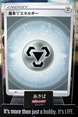Pokemon Card Metal Energy Japan Release - Image 1 of 4