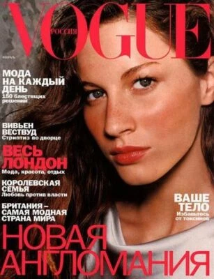 Gisele Bundchen VOGUE #2 2000 Myka Dunkle Karen Elson Kate Winslet - Image 1 of 4