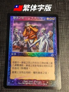 Mtg'S Laughter Traditional Chinese Version Of Foil Tor - Picture 1 of 1