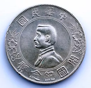 SC-China. "MEMENTO". 1 Yuan, Dólar Chino 1927 . EBC-/XF- Plata 27,1 g. Escasa - Imagen 1 de 2