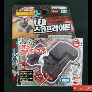 Juego de luces mira telescópica LED Takara Tomy Metal Fusion Beyblade 2 BB90 versión coreana - Imagen 1 de 7