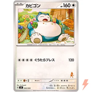 Snorlax 046/066 SVI Battle Academy Lucario ex Deck - Pokemon Card Japanese - Picture 1 of 3