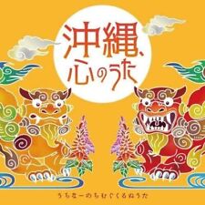 Okinawa, Songs from the Heart ~Uchinawan Chimugukurunu Uta from Japan