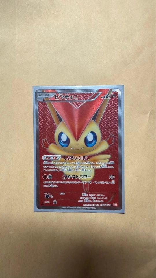Victini SR BW2 Red Collection 070 066 - Image 1 of 1