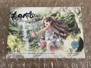 Monobeno First Limited Edition Japanisches PC Spiel für Windows XP/Vista/7 GEBRAUCHT - Bild 1 von 5