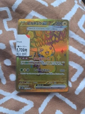 Pikachu ex UR 236/187 SV8a Terastal Fest ex - Pokemon Card Japanese - Image 1 of 4