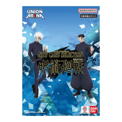 Union Arena Jujutsu Kaisen NEW CARD SELECTION Bandai Japan - Image 1 of 3