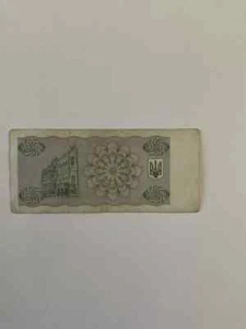 Ukraine 100000 Karbovantsiv 1994 Kupon - УКРАІНА 100000 КАРБОВАНЦІВ КУПОН 1994 - Bild 1 von 2
