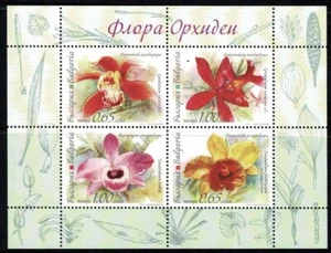 Bulgaria 2013 Flowers - Orchids Minisheet MNH - Imagen 1 de 1