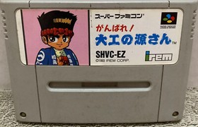 Ganbare Daiku no Gen-san H. Harry Super Famicom Japanese Import SFC JP US Seller