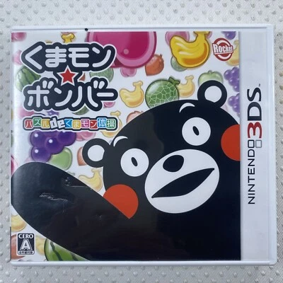 Kumamon Bomber Puzzle (Nintendo 3DS 2014) Japanese Import - Image 1 of 4