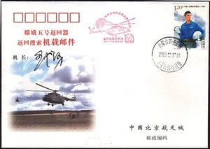 CHINA 2020-12-17 Chang'E-5 Recovery Helicopter Flown Cover Captain orig signed - Bild 1 von 1