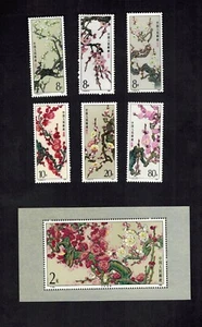 PR China 1985 T103 Sc 1974-80 Mei flower Plum Blossom Set Miniature Sheet MNH A - Picture 1 of 2