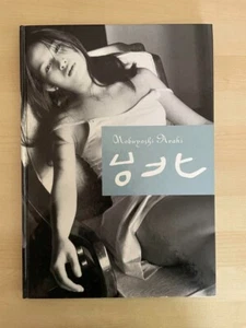 NOBUYOSHI ARAKI - Taipei 1998 / PHOTO BOOK ART - Foto 1 di 10