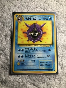 Cloyster No.091 Old back Pokemon Card Pocket Monster Nintendo Japanese F/S JAPAN - Picture 1 of 8