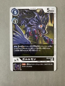 Tarjeta Digimon Garurumon EX4-043 alternativa japonesa ser EX-04 vendedor de EE. UU. - Imagen 1 de 1