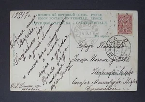 Postgeschichte. Russland 1917. Postversand von Odessa nach Kischinew, Bessarabien - Bild 1 von 2