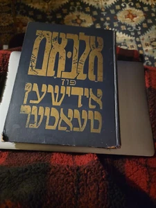 Rare " Album Of The Yiddish Theatre " by Zalme Zylberzweig. 1939 - Foto 1 di 7