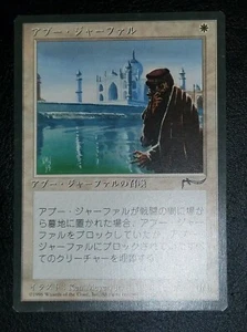 Abu Jafar - japonés casi nuevo - Arabian Nights - Imagen 1 de 2