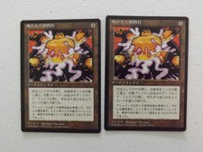 MTG -  Japanese 4th Edition - Cursed Rack x2 FBB  NM/Mint