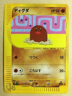 Diglett 2001 Pokemon Card Web 1st ED Japanese 013/048 EX - Image 1 of 4
