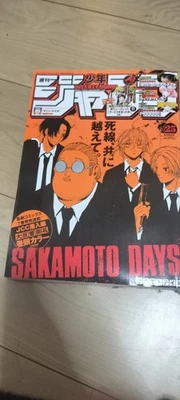 Weekly Shonen Jump 2022 No.25 Sakamoto Days Front cover & Opening Color Page - Image 1 of 4
