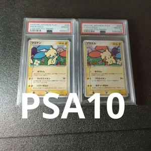 PSA 10 Plusle & Minun 004/PLAY & 005/PLAY Promo Japanese Pokemon Card Set - Picture 1 of 4