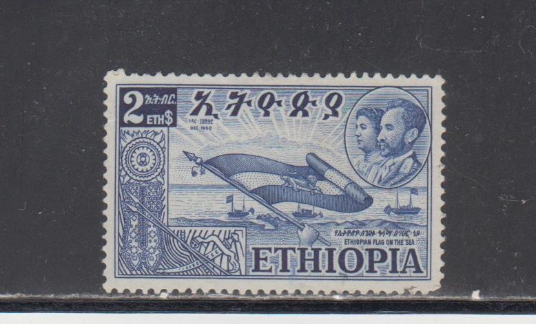 ETHIOPIA :  1952 - USED  - SCOTT # 334  FLAGS - Image 1 of 1