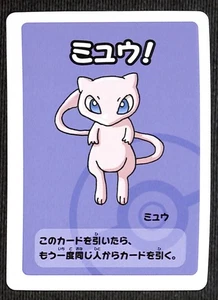 Tarjeta Pokémon Babanuki Mew ミュウ - Exclusivo Japonés Antiguo Juego de Criada Japón - Imagen 1 de 2