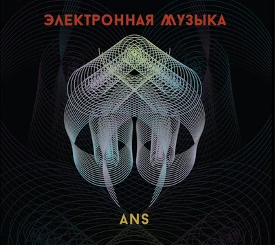 Various Artists ANS Electronic Music (CD) Album Digipak (UK IMPORT) - Image 1 of 2