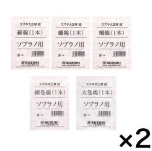 Suzuki Peacock Harp Sakyu Model Replacement Strings Set 10pcs Japanese - Picture 1 of 1