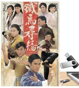 Thiet Ma Tam Kieu 2010 Phim tvb hong kong Long Tieng HD (phim lưu ổ u-s-b) - Bild 1 von 1