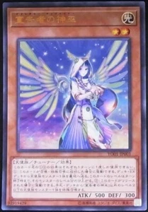 YuGiOh - YO01-JP001 - Diviner The Herald - Ultra - Japanese - Picture 1 of 3