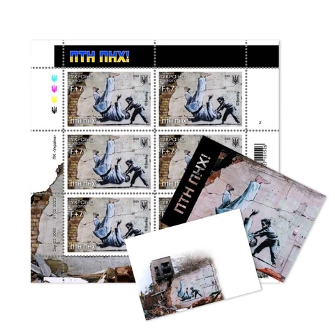 "ПТН ПНХ! (FCK PTN!)" Banksy Stamp EXTRA SET! Ukrposhta Ukraine 2023 War Putin Cover