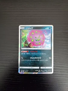 Spiritomb - sm12a Japanese Pokémon Tag Team GX All Stars Holo Rare #076/173 - Picture 1 of 2