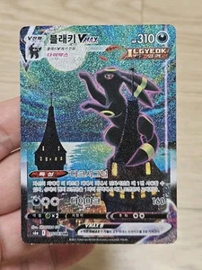 🇰🇷 KOREAN MP Pokemon Cards Umbreon VMAX Eevee Heroes Evolving Skies Moonbreon - Picture 1 of 6