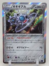 Klinklang Holo 38/54 1st ED XY11 Explosive Warrior Japanese Pokemon Card