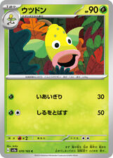Pokemon Card sv2a 070/165 Weepinbell Pokemon 151