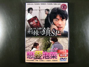 Japanese Drama Koi Suru Kimchi + Detective Kamijo - Bild 1 von 1