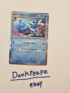 2023 POKEMON KOREAN POKEMON 151 SV2A VAPOREON 134/165 HOLO (R) RARE - Picture 1 of 2