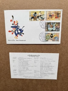 Thailand 1973 FDC +Thai Handcraft Set #662-65 +Cachet +Info Card +Scarce - Picture 1 of 2