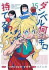 Danberu Nan Kiro Moteru? 15 Manubri Sexy Manga Fumetti Giapponesi Maam...